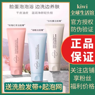 PMPM洗面奶氨基酸白松露洁面温和男士女士控油敏感肌学生党专用!