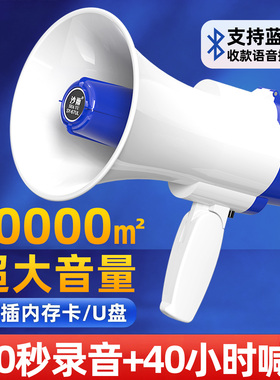 喇叭扬声器地摊叫卖录音小喇叭摆摊专用扩音器喊话器蓝牙喇叭手持