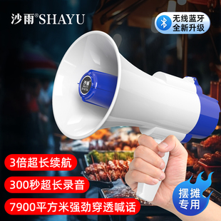 沙雨喇叭扬声器地摊叫卖器摆摊专用录音扩音器户外蓝牙高音喊话器