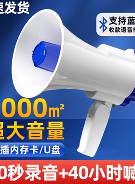 喇叭地摊叫卖录音小喇叭扬声器摆摊专用扩音器喊话器蓝牙喇叭手持