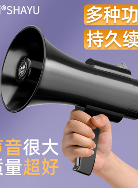 手持喊话器大喇叭大声公话筒黑色扬声扩音商用大音量地摊叫卖录音