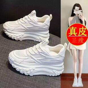 休 真皮高颜值老爹鞋 女ins潮酷厚底小白鞋 2025春秋季 新款