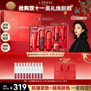 [双11限定]红蛮腰多肽闪充精华水乳面霜护肤品套装抗皱紧致抗初老