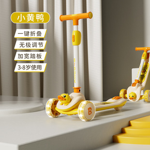 3岁便捷式 乐 滑板车1 小黄鸭滑板车儿童3 可折叠 6岁联名款