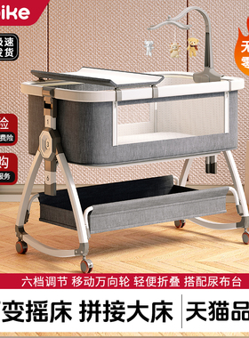 铝合金婴儿床可移动便携式摇篮床可折叠多功能bb床新生儿拼接大床