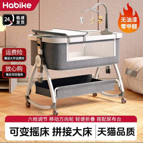 婴儿床可移动便携式摇篮床可折叠