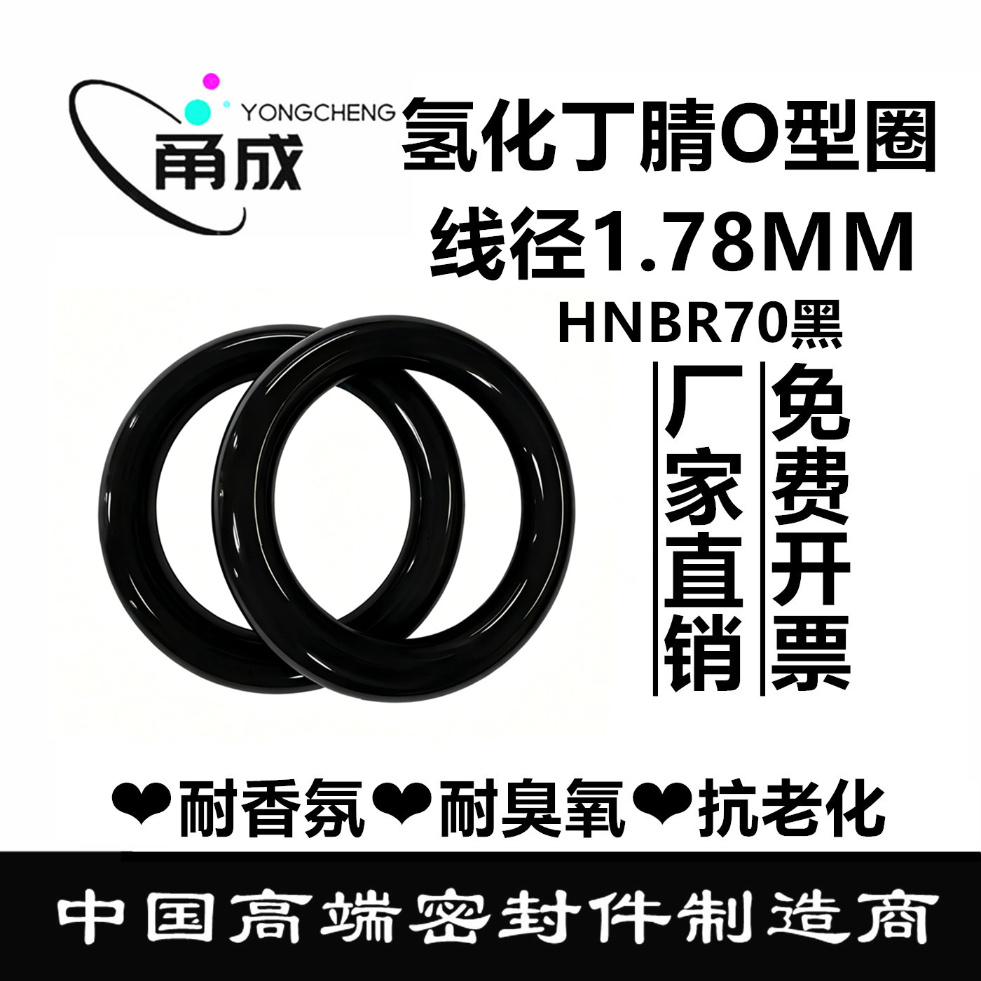 【美标】氢化丁腈O型圈HNBR70黑线径1.78MM耐臭氧耐化学密封件图片
