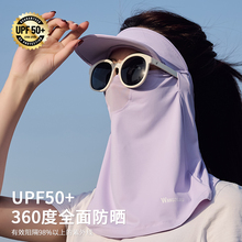 夏季开车遮阳防晒面罩口罩女冰丝帽檐帽子一体全脸基尼护颈围脖子