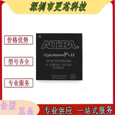 EP3C5F256C8N EP3C5F256I7N封装BGA256 可编程嵌入式芯片全新原装