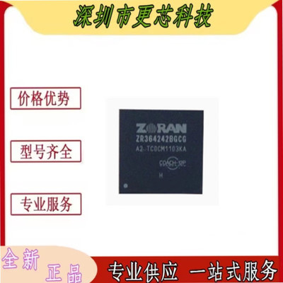 全新原装 ZR364242BGCG 封装BGA384 图像数字处理芯片IC 欢迎咨询