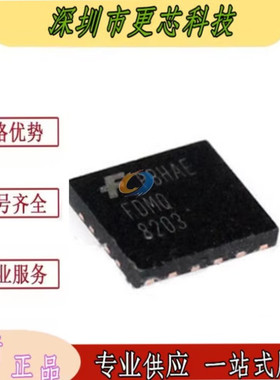 全新原装 FDMQ8203 8203封装QFN 贴片集成电路IC MOS场效应管芯片