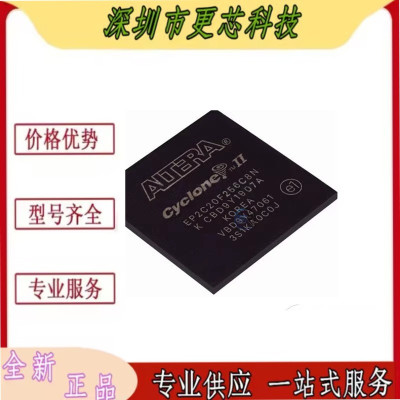 EP2C20F256I8N EP2C20F256C8N BGA-256 FPGA现场可编程门阵列芯片