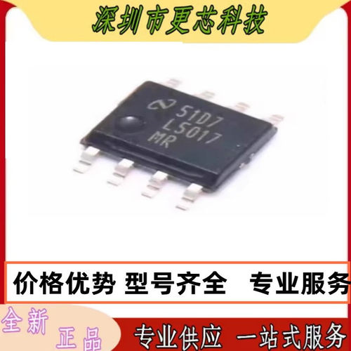 原装正品 L5017MR MA LM5017MR MA MAX LM5017 L5107 SOP8 贴片