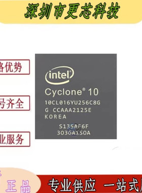 10CL006YU256C8G C6G I7G 10CL010 10CL016 10CL025 可编程门阵列