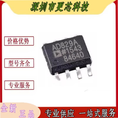 AD829ARZ-REEL7 AD829AR 低噪声视频运算放大器 封装SOP8