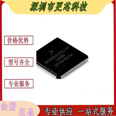 MK60DN512VLL10 MK60DN256VLL10 MK60FX512VMD15 汽车控制器芯片