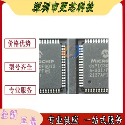 DSPIC30F6012A-30I/PF 封装TQFP-64 数字信号处理器芯片 全新原装