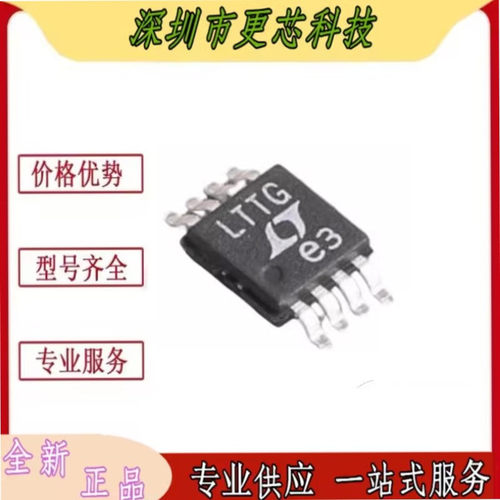 LTC1966CMS8 丝印LTTG 直流RMS-DC转换器芯片 贴片MSOP8