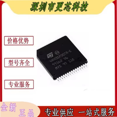 VNH3SP30 VNH3SP30TR-E VNH3ASP30 封装HSOP30 电机驱动芯片