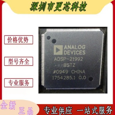ADSP-21992BSTZLQFP176芯片