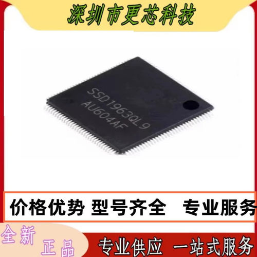 原装SSD1963QL9 SSD1963 SD1963 封装LQFP-128 LCD彩屏控制器芯片