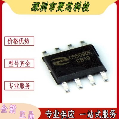 CS5090EA锂电池充电管理