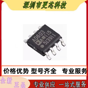 AD603ARZ-REEL7 AD603AR 低噪声变增益放大器 封装SOP-8 全新原装