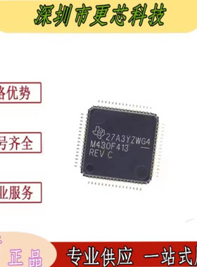 全新原装现货 M430F413 M430F413REV MSP430F413 MSP430F413IPMR
