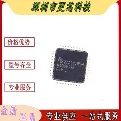 全新原装现货 M430F413 M430F413REV MSP430F413 MSP430F413IPMR