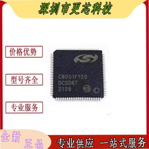 全新原装 C8051F120 C8051F120-GQR TQFP100 微控制器USB接口IC