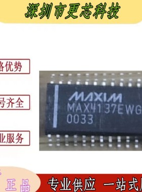 MAX4137EWG 主动器件 集成电路芯片IC