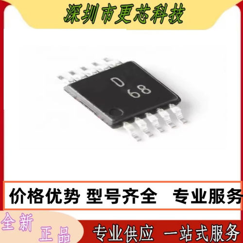 AD9833BRMZ AD9833BRMZ-REEL7 MSOP-10 原装正品 量大价优 咨询