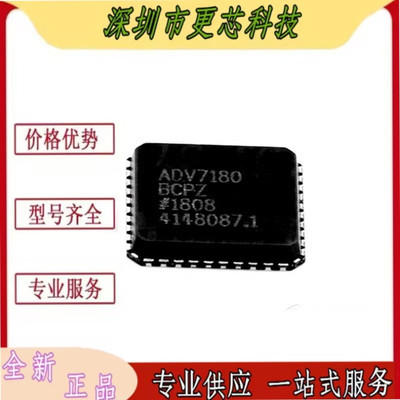 ADV7180BCPZ AD7180 贴片 LFCSP-40 视频解码器芯片