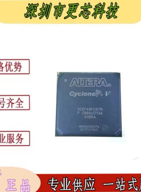 原装正品 5CEFA9F23I7N C8N C7N 封装BGA-484 现场可编程门阵列IC