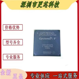 原装正品 5CEFA9F23I7N C8N C7N 封装BGA-484 现场可编程门阵列IC
