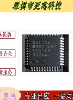 DS2148 DS2148G DS2148T DS2148TN DS2148GN QFP芯片IC 全新原装