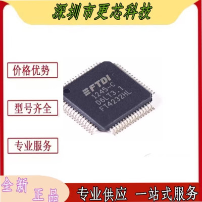 全新原装 FT4232HL-REEL FT4232HL LQFP-64 USB高速集线器芯片