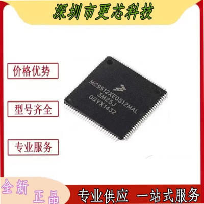 MC9S12XEQ512MAL MC9S12XEQ512CAA / MAA/CAL 微控制器单片机芯片
