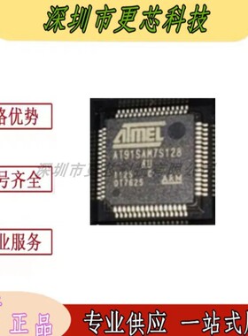 AT91SAM7S128D-AU AT91SAM7S128 AT91SAM封裝 QFP64 微控制器