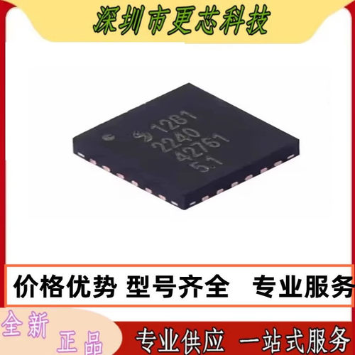 芯片 SX1281IMLTRT 1280 LLCC68 1262 1232 1268 1278 1276 1231