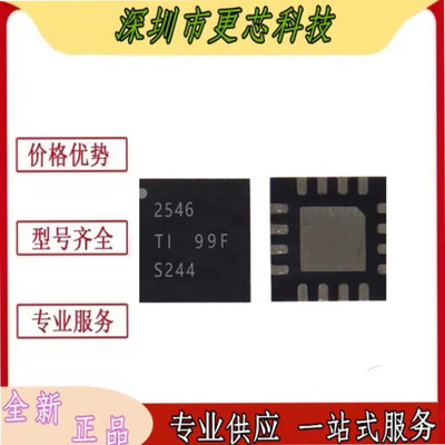 原装正品TPS2546RTER WQFN-16 丝印2546 电源开关 充电端口控制器