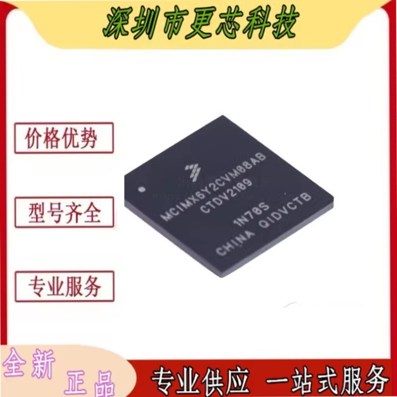 MCIMX6Y2CVM08AB BGA-289 嵌入式-处理器和控制器IC芯片