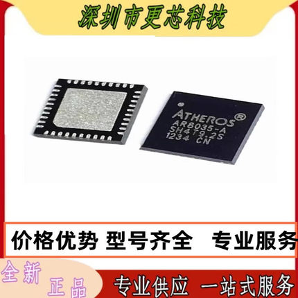 AR8035-AL1A-R 全新原装正品 AR8035-A 以太网收发器 AR8035-AL1B