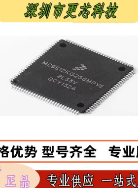 MC9S12KG256MPVE 封装QFP112 微控制器芯片 MC9S12KG256MPV 原装