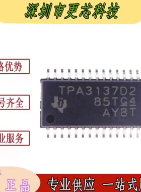 TPA3137D2PWPR TPA3137 HTSSOP28 高效D类音频功率放大器
