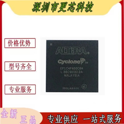 全新原装 EP1C4F400C8N EP1C4F400C7N/I7N/C6N BGA400 可编程芯片