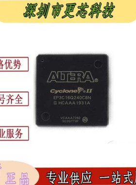 全新原装 EP3C16Q240C8N EP3C16Q240C8 PQFP240 FPGA可编程逻辑