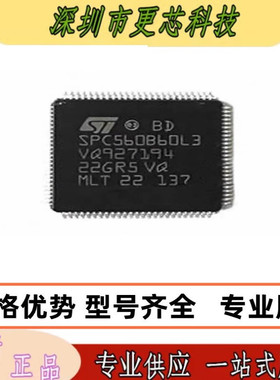 SPC560B60L3 适用于新款路虎KVM智能盒18款易损CPU芯片 原装正品
