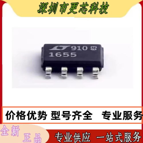 LTC1655CS8 IS8 LCS8 LIS8 封装SOP8 数模转换器 原装正品 咨询