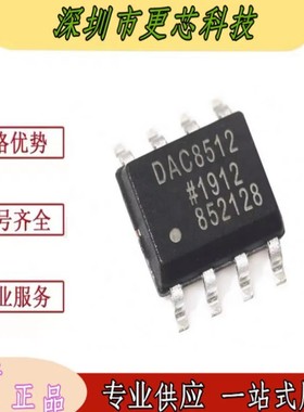 DAC8512FSZ DAC8512FS DAC8512数据转换DAC芯片 封装SOP8